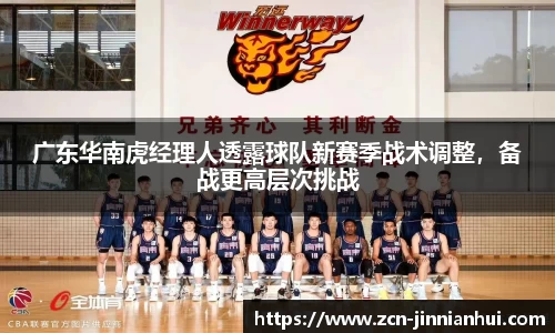 金年会JINNIANHUI