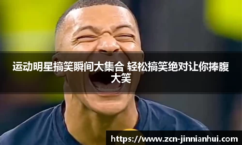 金年会JINNIANHUI官方网站
