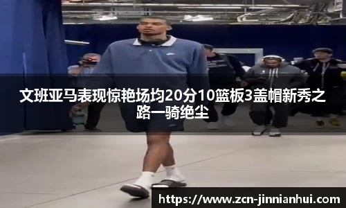 金年会JINNIANHUI