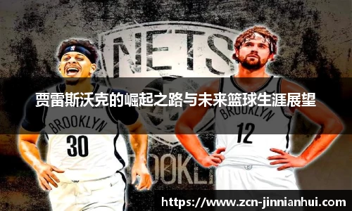 金年会JINNIANHUI