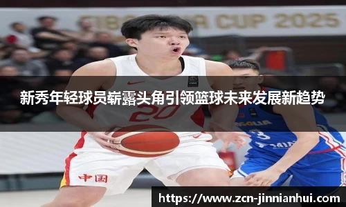 金年会JINNIANHUI