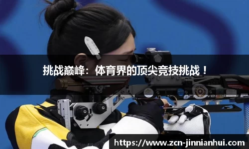 金年会JINNIANHUI官方网站