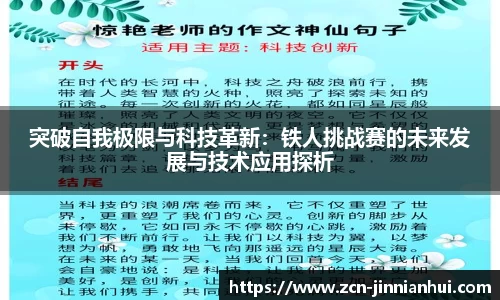 金年会JINNIANHUI官方网站